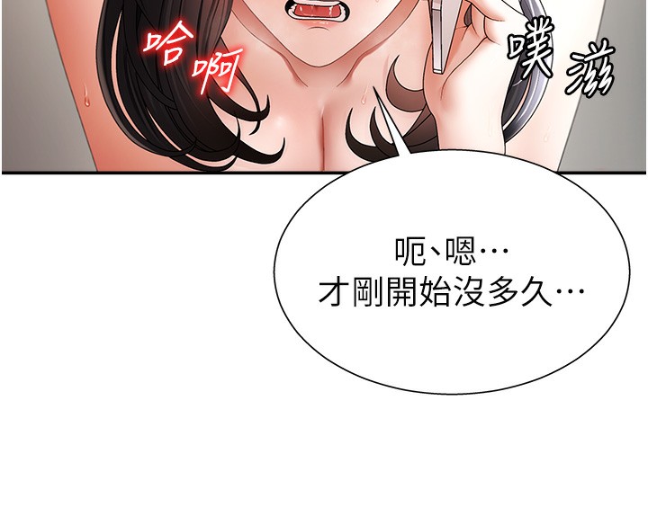 肉体审判第2话-狗男女的计谋