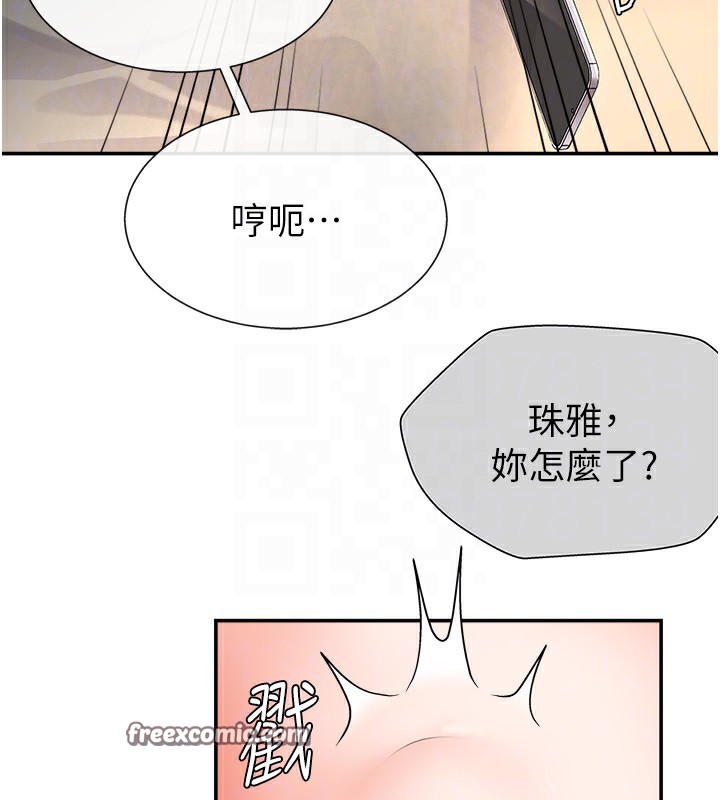 肉体审判第2话-狗男女的计谋