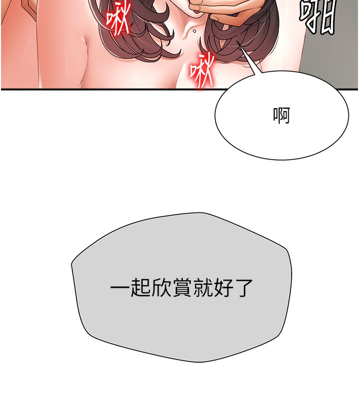 肉体审判第2话-狗男女的计谋