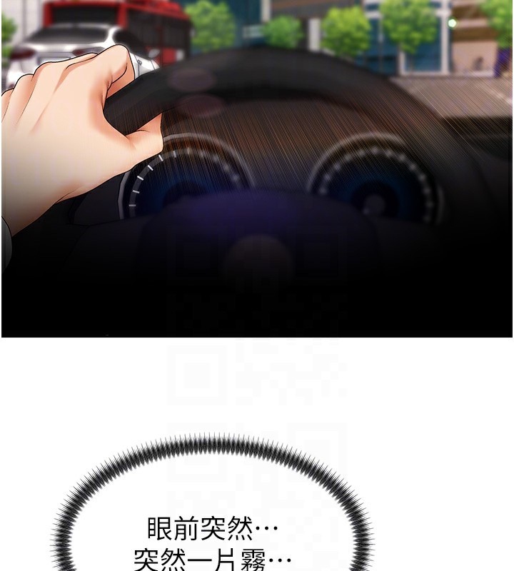 肉体审判第2话-狗男女的计谋