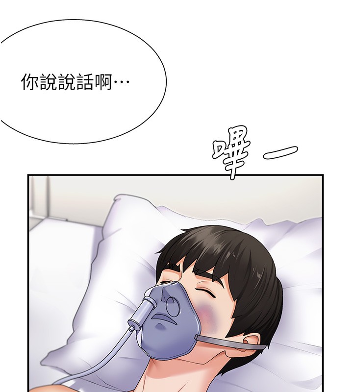 肉体审判第2话-狗男女的计谋