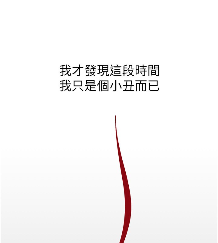 肉体审判第2话-狗男女的计谋