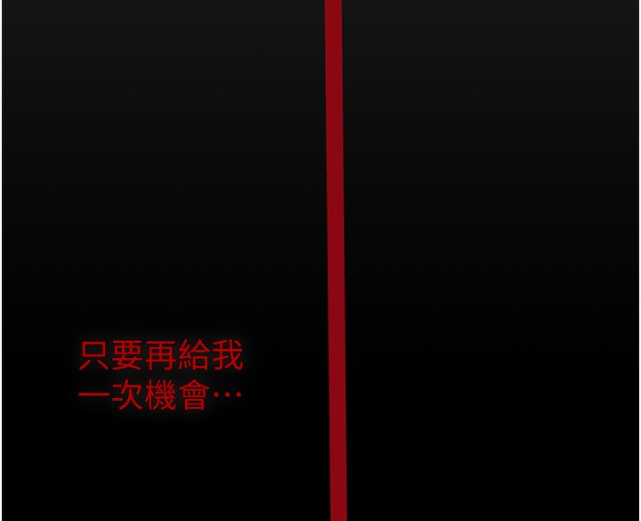 肉体审判第2话-狗男女的计谋