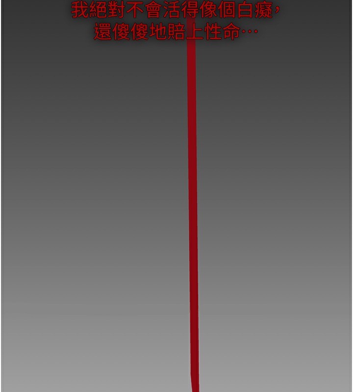 肉体审判第2话-狗男女的计谋