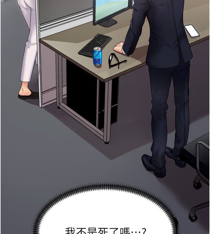 肉体审判第2话-狗男女的计谋