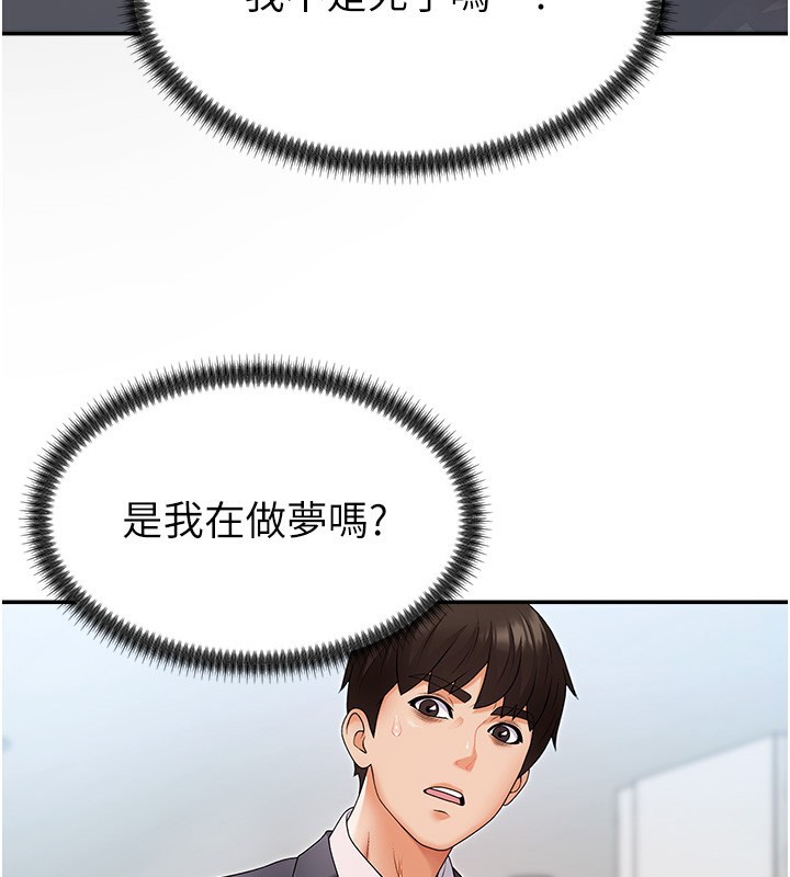 肉体审判第2话-狗男女的计谋