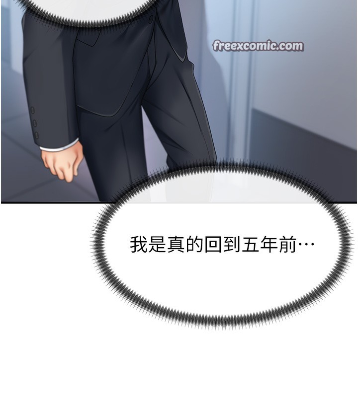 肉体审判第3话-这辈子由我主导