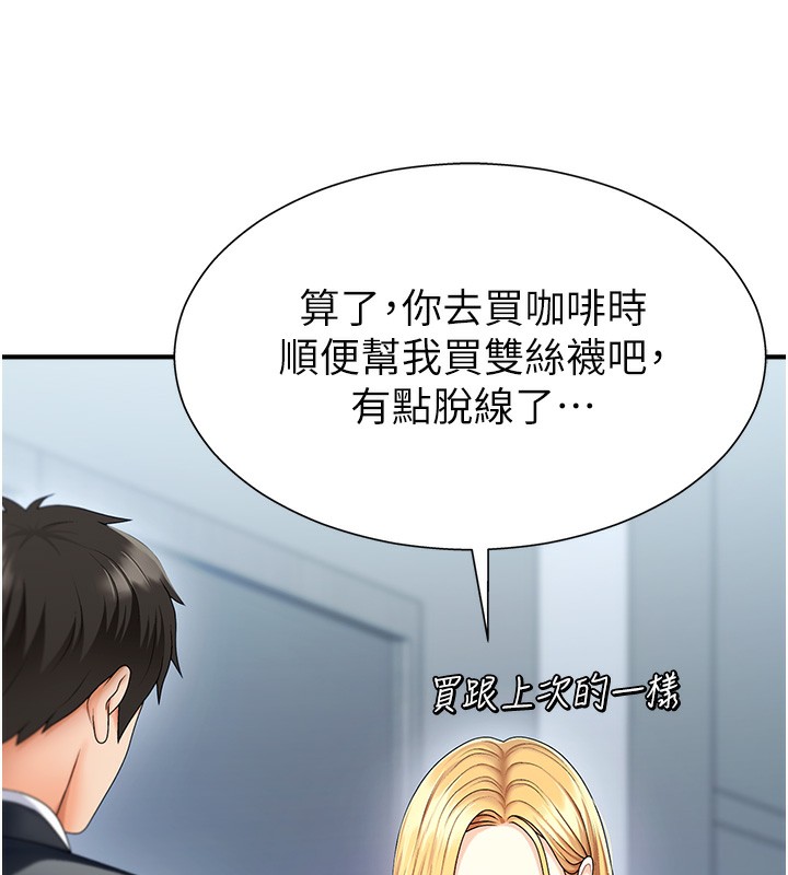 肉体审判第3话-这辈子由我主导