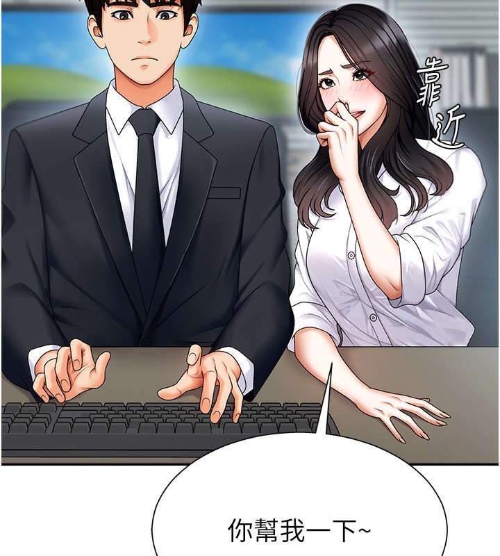 肉体审判第3话-这辈子由我主导