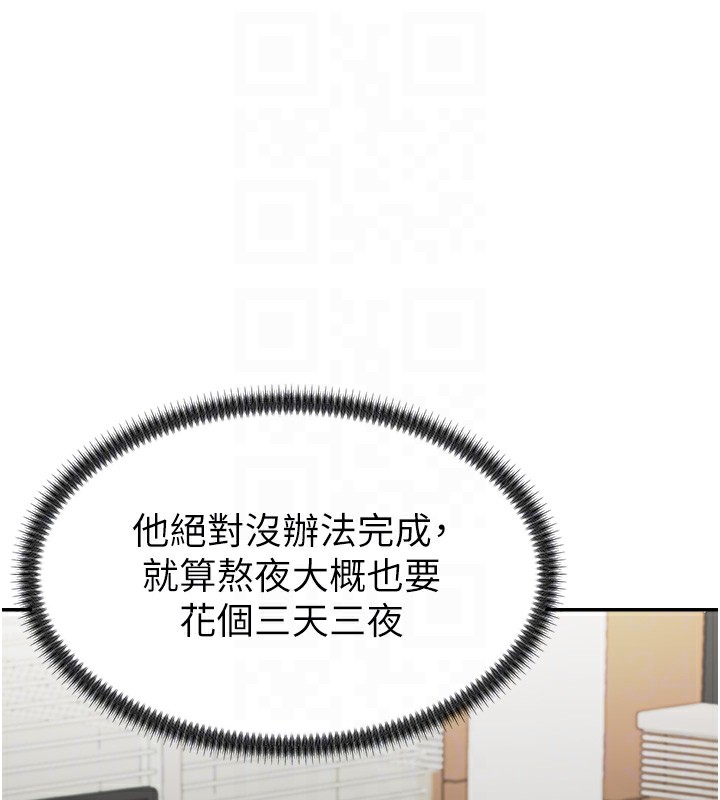 肉体审判第3话-这辈子由我主导