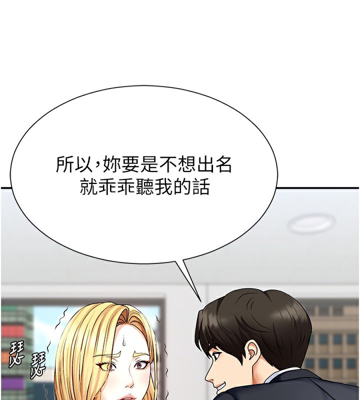 肉体审判第4话-口技有待训练的卖身女