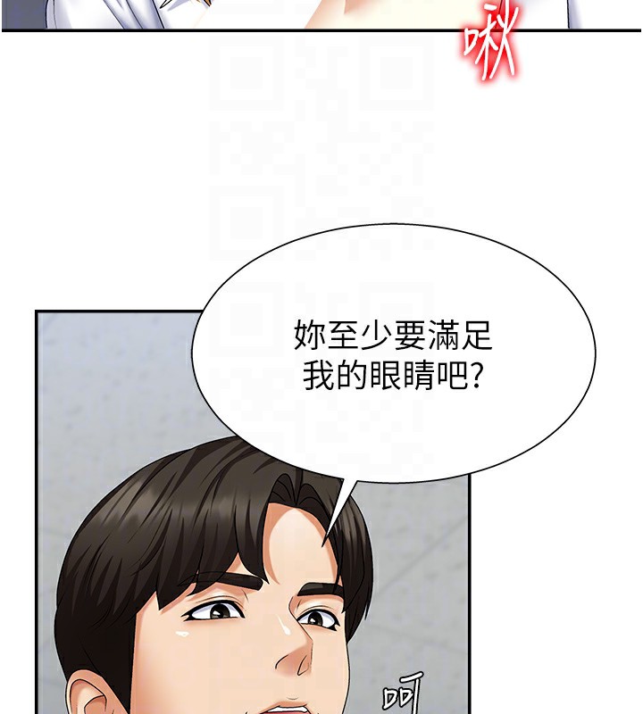 肉体审判第4话-口技有待训练的卖身女