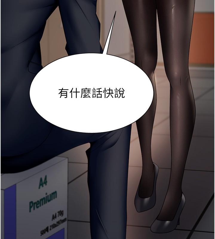 肉体审判第5话-会议桌下的骚动