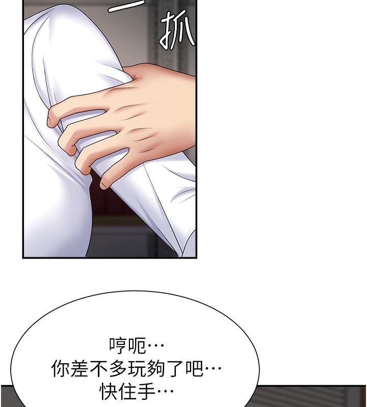 肉体审判第5话-会议桌下的骚动