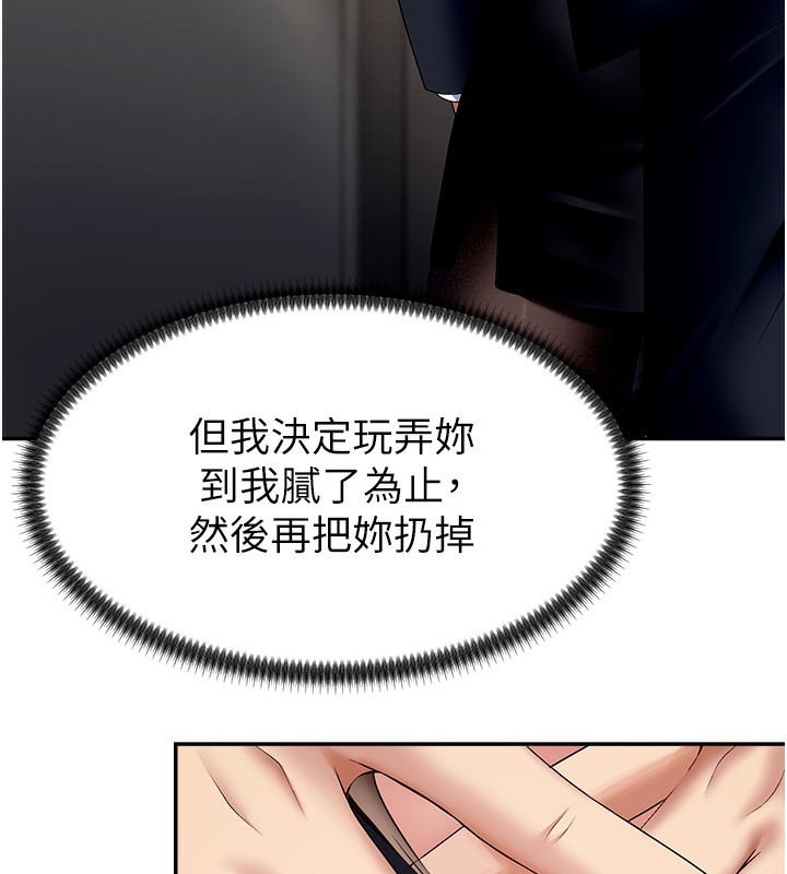 肉体审判第5话-会议桌下的骚动