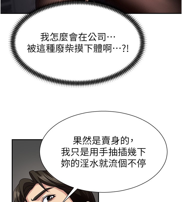 肉体审判第5话-会议桌下的骚动