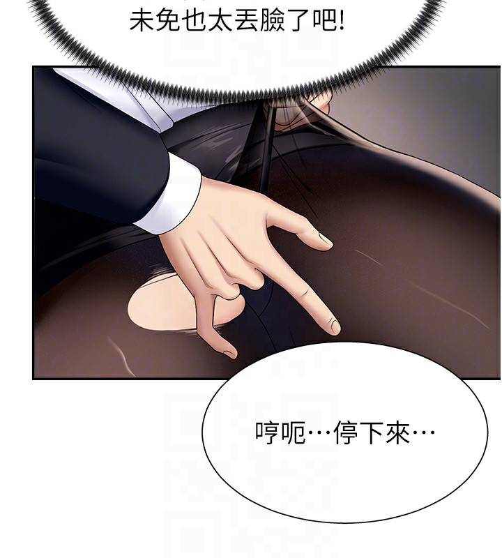 肉体审判第5话-会议桌下的骚动