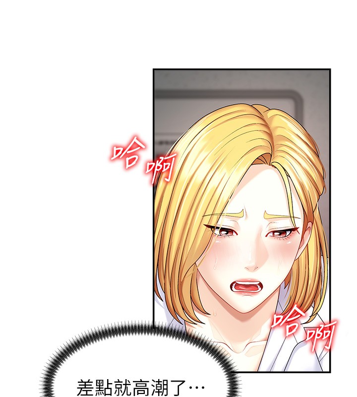 肉体审判第5话-会议桌下的骚动