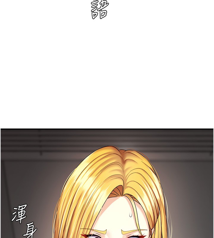 肉体审判第5话-会议桌下的骚动