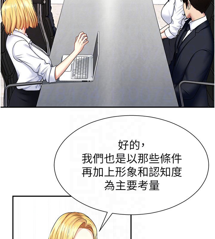 肉体审判第5话-会议桌下的骚动