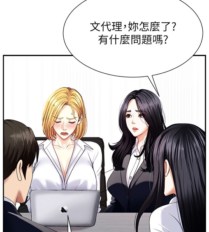 肉体审判第5话-会议桌下的骚动