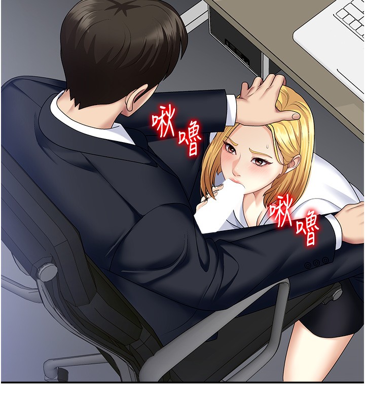 肉体审判第6话-亲自加班的好主管