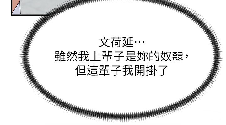 肉体审判第6话-亲自加班的好主管