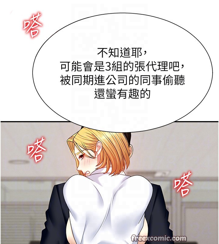 肉体审判第7话-以内射换取奴隶