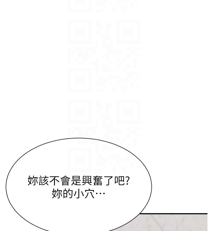 肉体审判第7话-以内射换取奴隶