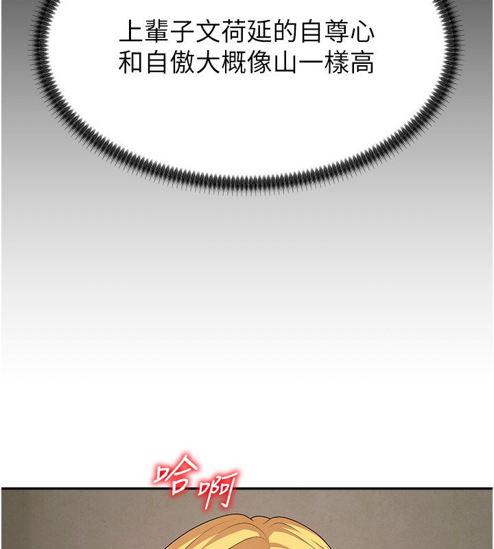 肉体审判第7话-以内射换取奴隶