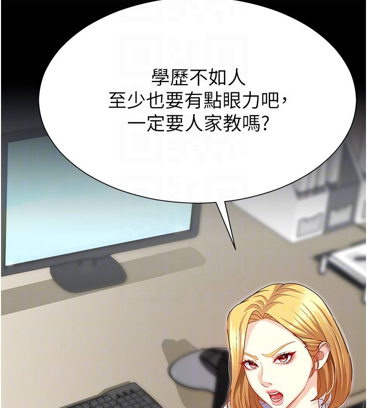 肉体审判第7话-以内射换取奴隶