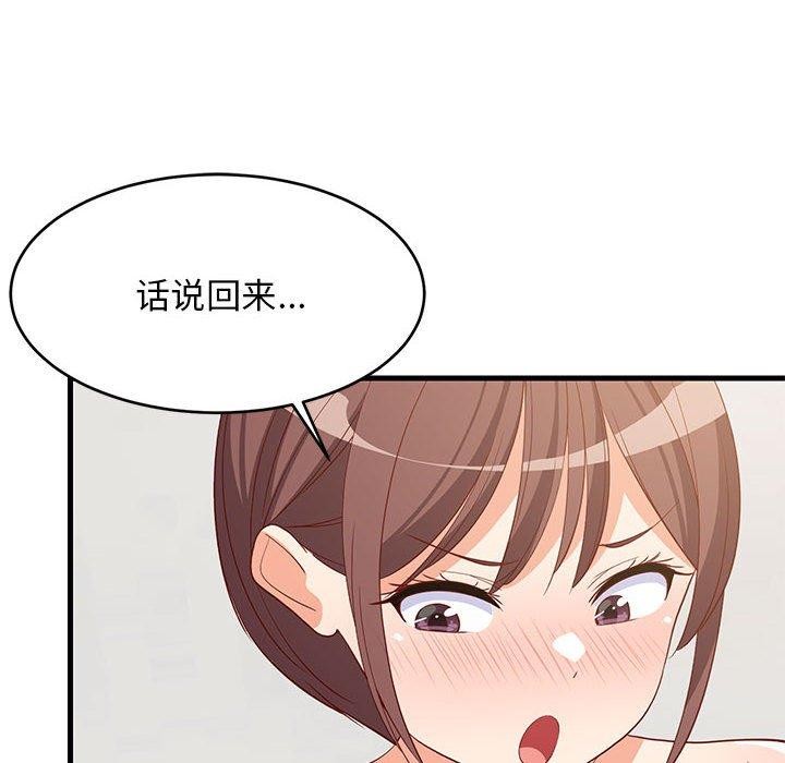 难缠姐妹偏要和我同居第49話