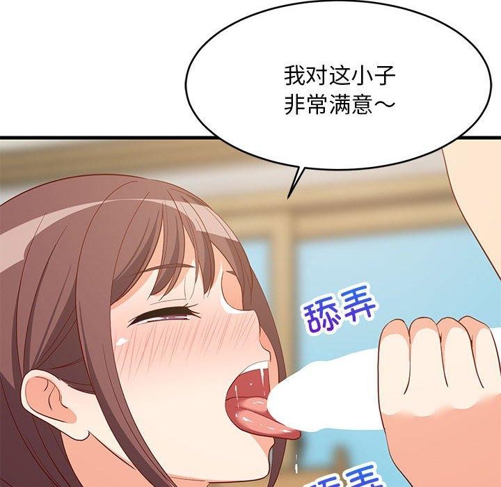 难缠姐妹偏要和我同居第49話