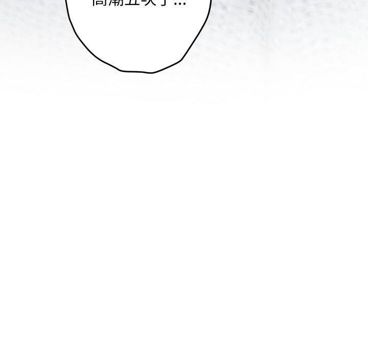 极乐之神第48話