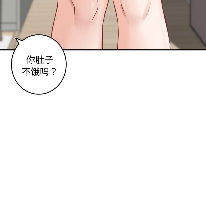 极乐之神第48話