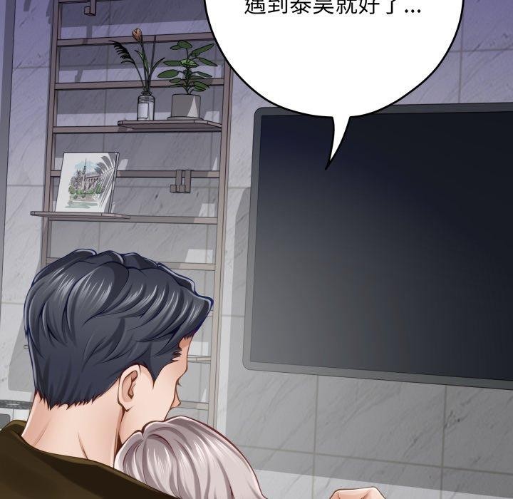 极乐之神第48話