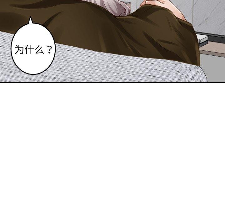 极乐之神第48話