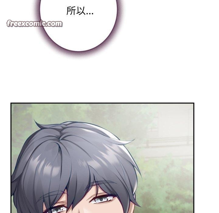 极乐之神第48話