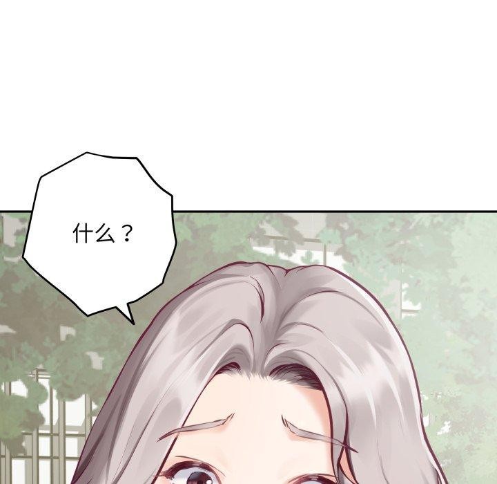 极乐之神第48話