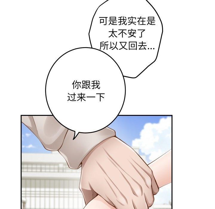 极乐之神第48話