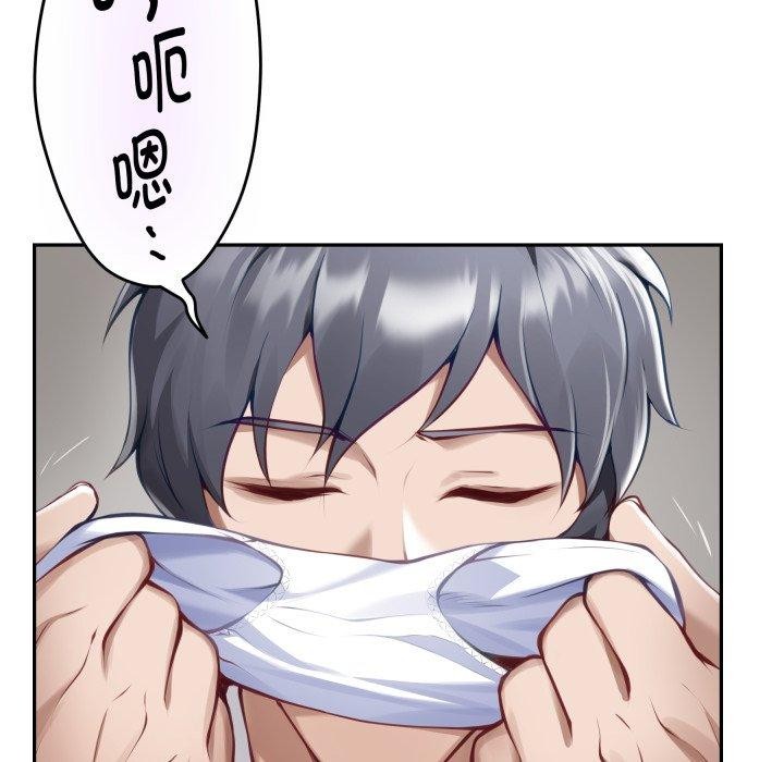 极乐之神第48話