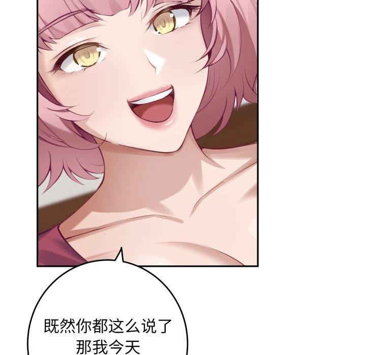 极乐之神第48話