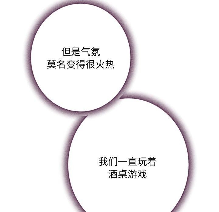 极乐之神第48話