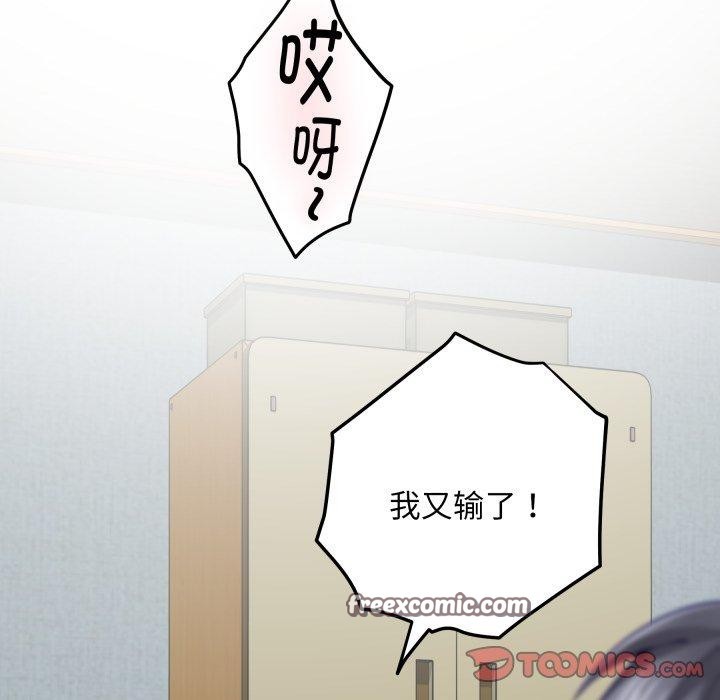 极乐之神第48話