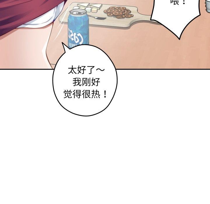 极乐之神第48話