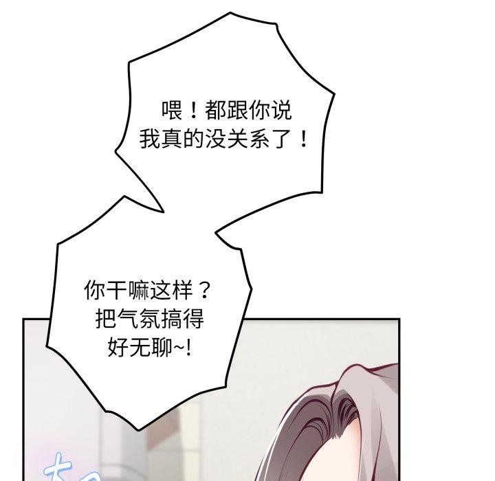 极乐之神第48話