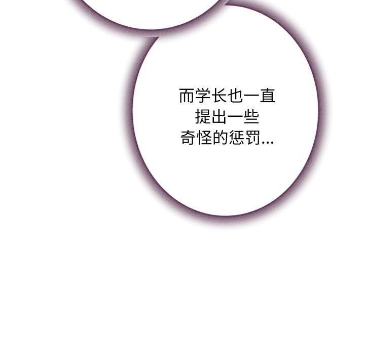 极乐之神第48話