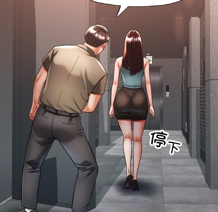 已嫁人的她第32話