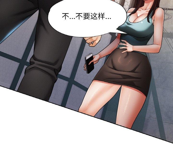 已嫁人的她第32話