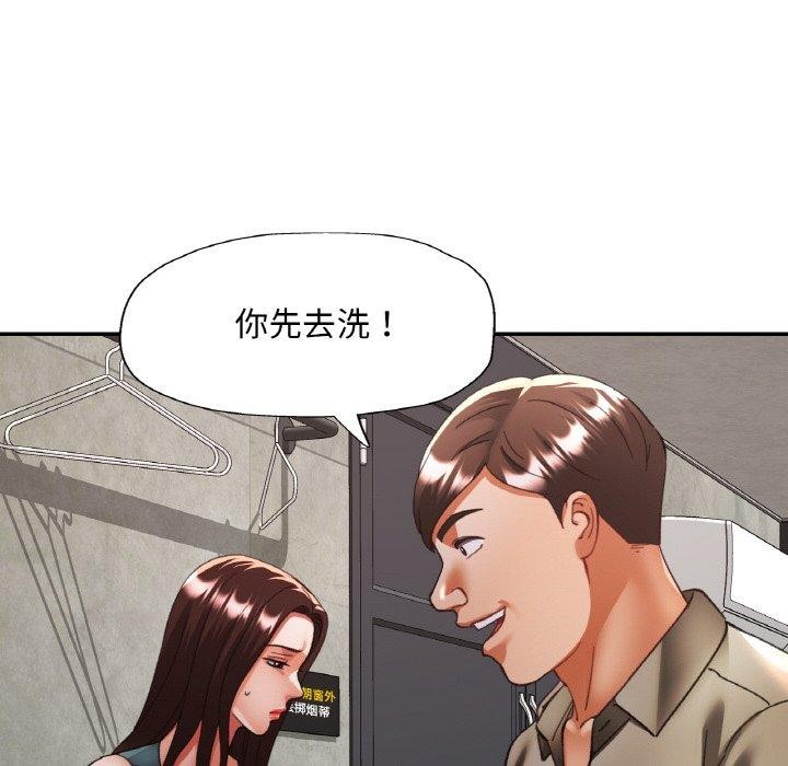 已嫁人的她第32話